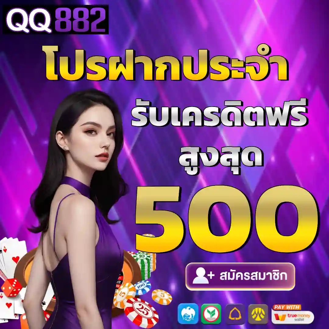 qq 882 vip